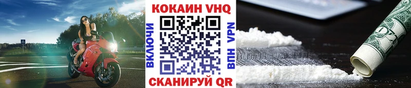 ОМГ ОМГ ONION  закладки  shop как зайти  COCAIN FishScale  Белогорск 